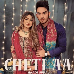 Cheti Aa Song Poster